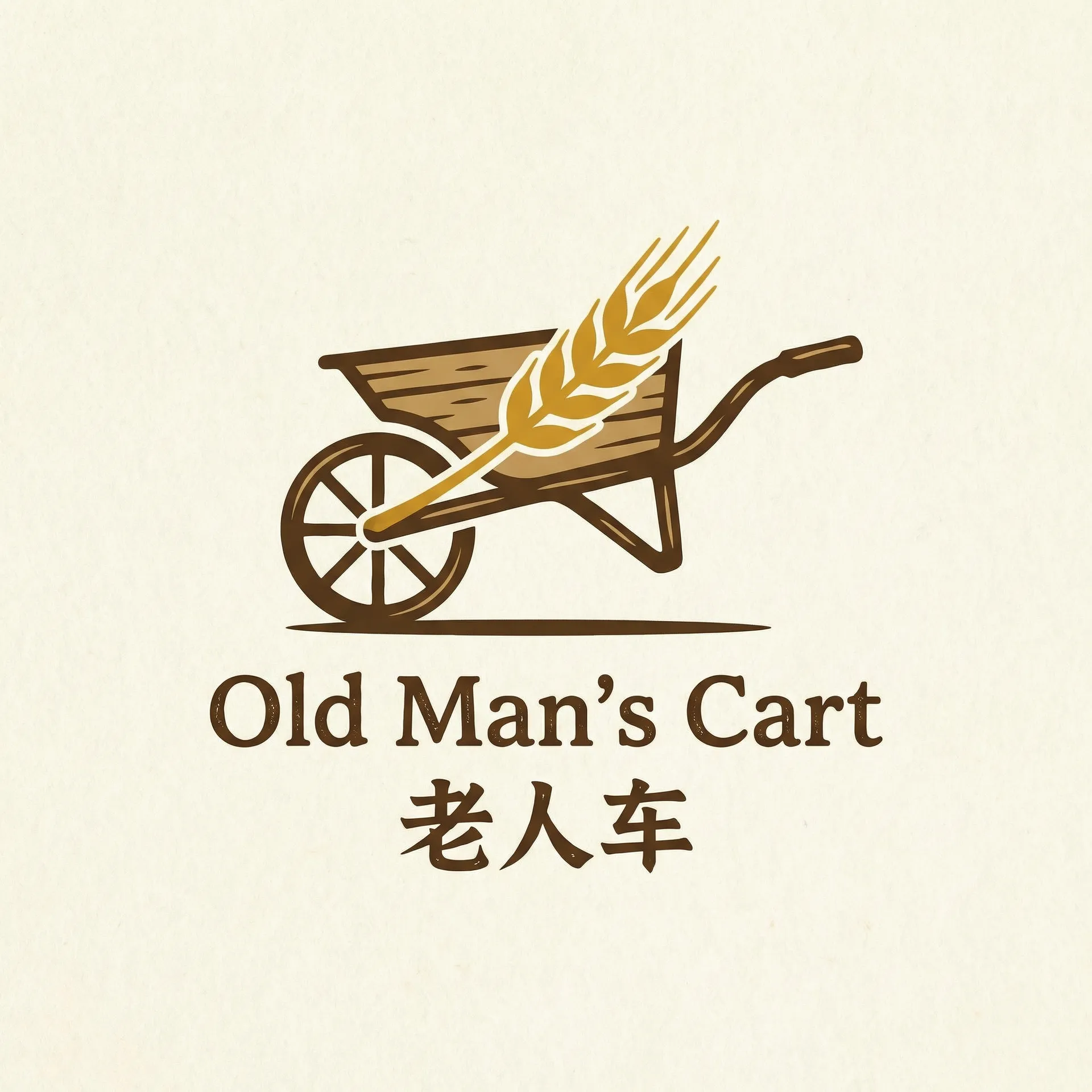 老板那里是XL第二季 乡村田园网站标志